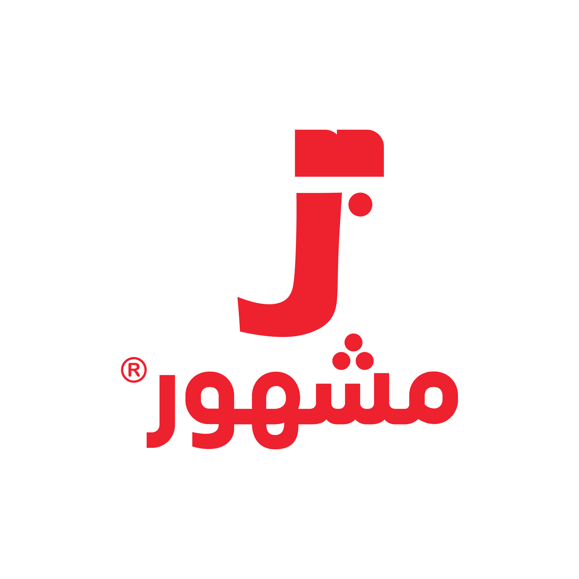 round logo mashhoor arabic